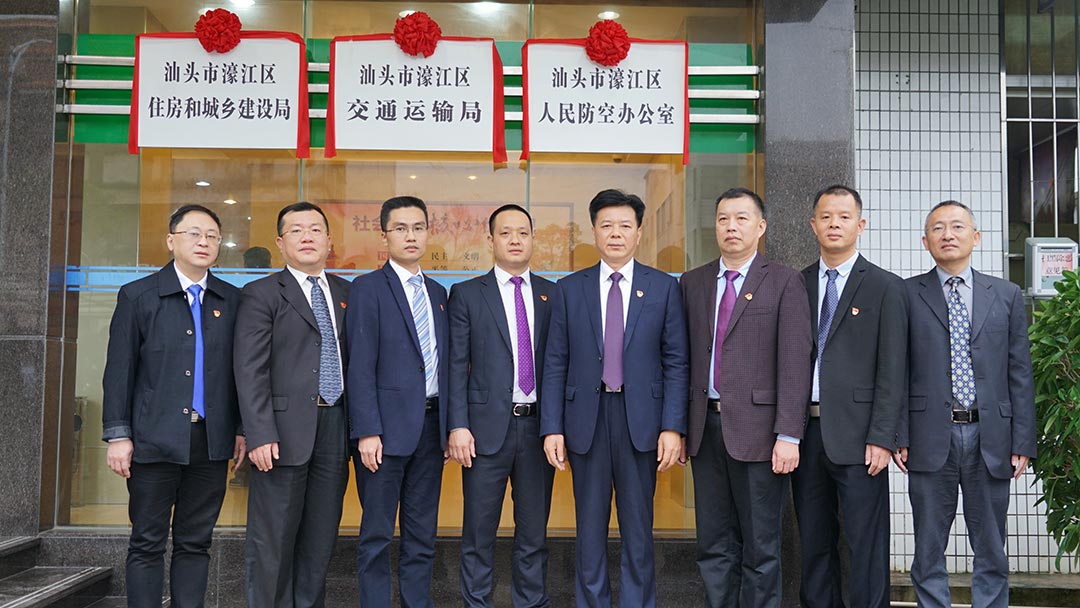 濠江区机构改革后的29个党政部门集中统一挂牌