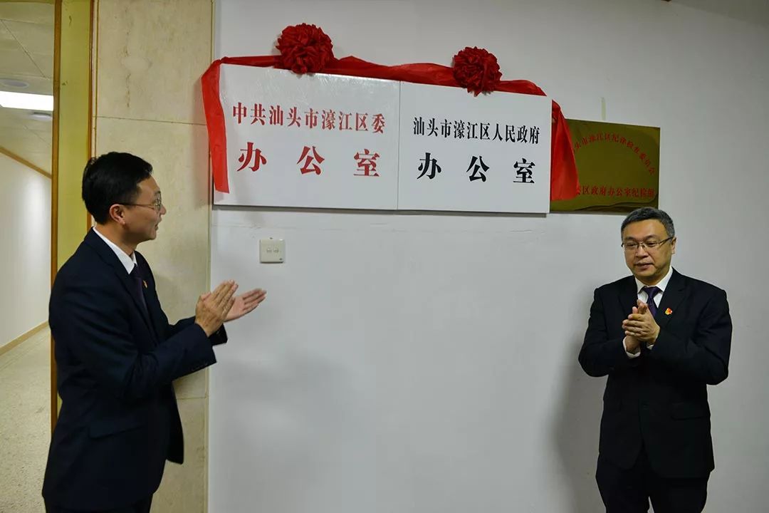 区党政办主任赖恒辉,区政府党组成员郑国裕为区委办公室,区政府办公室