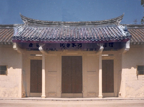 原书院门