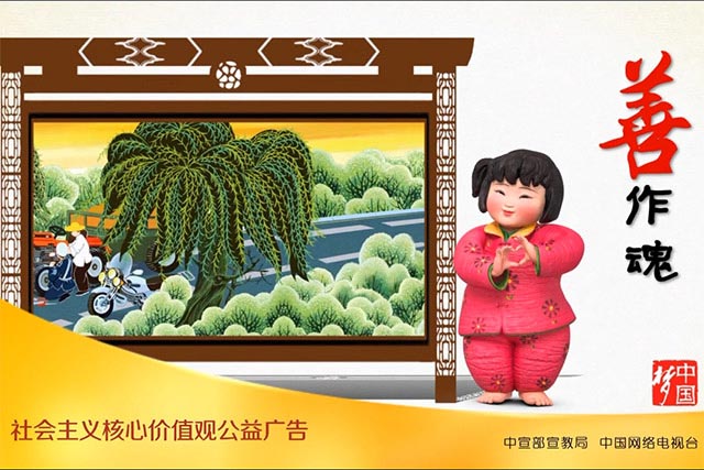 梦娃系列之善作魂-2