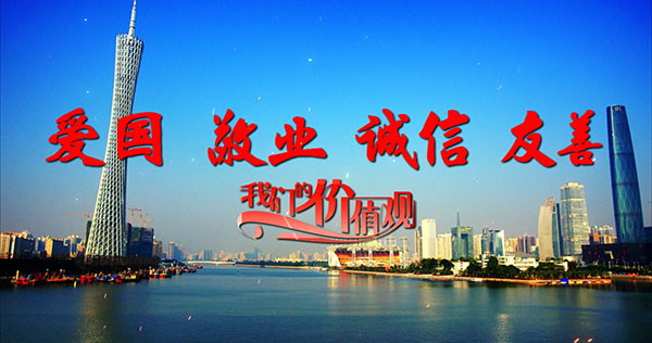我们的价值观-2