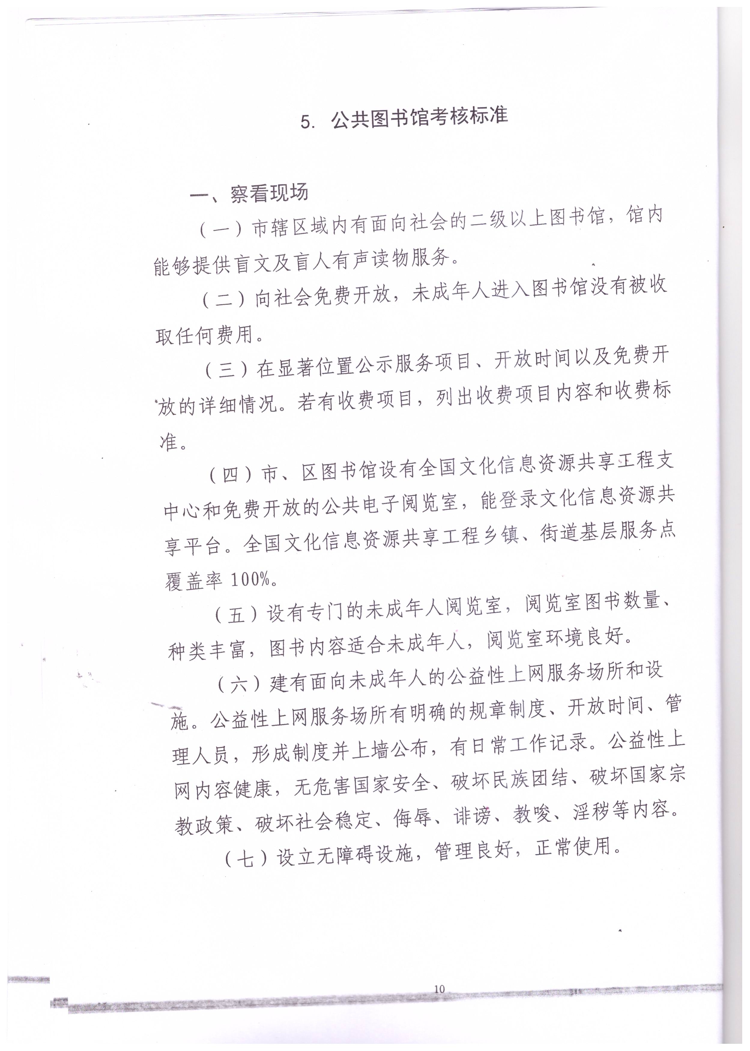 图像-10