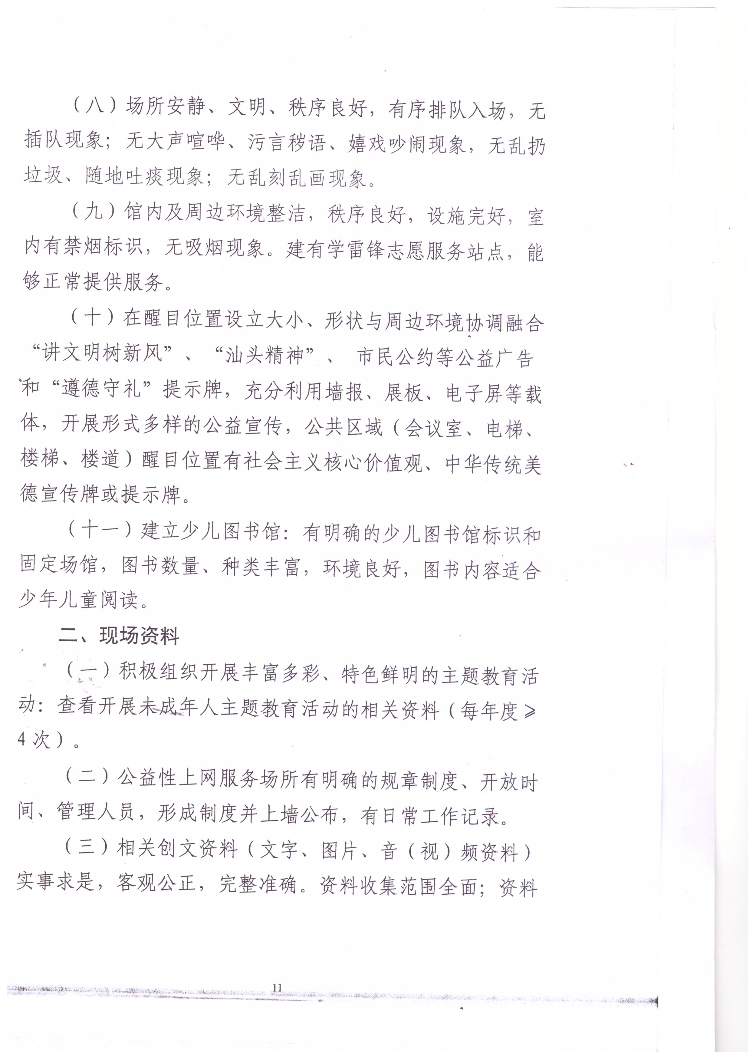 图像-11
