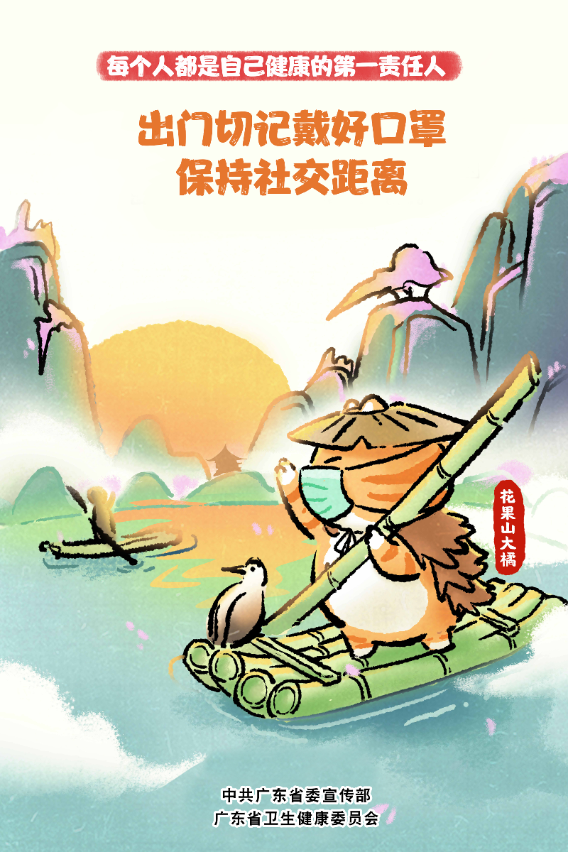 戴好口罩-保持社交距离.jpg