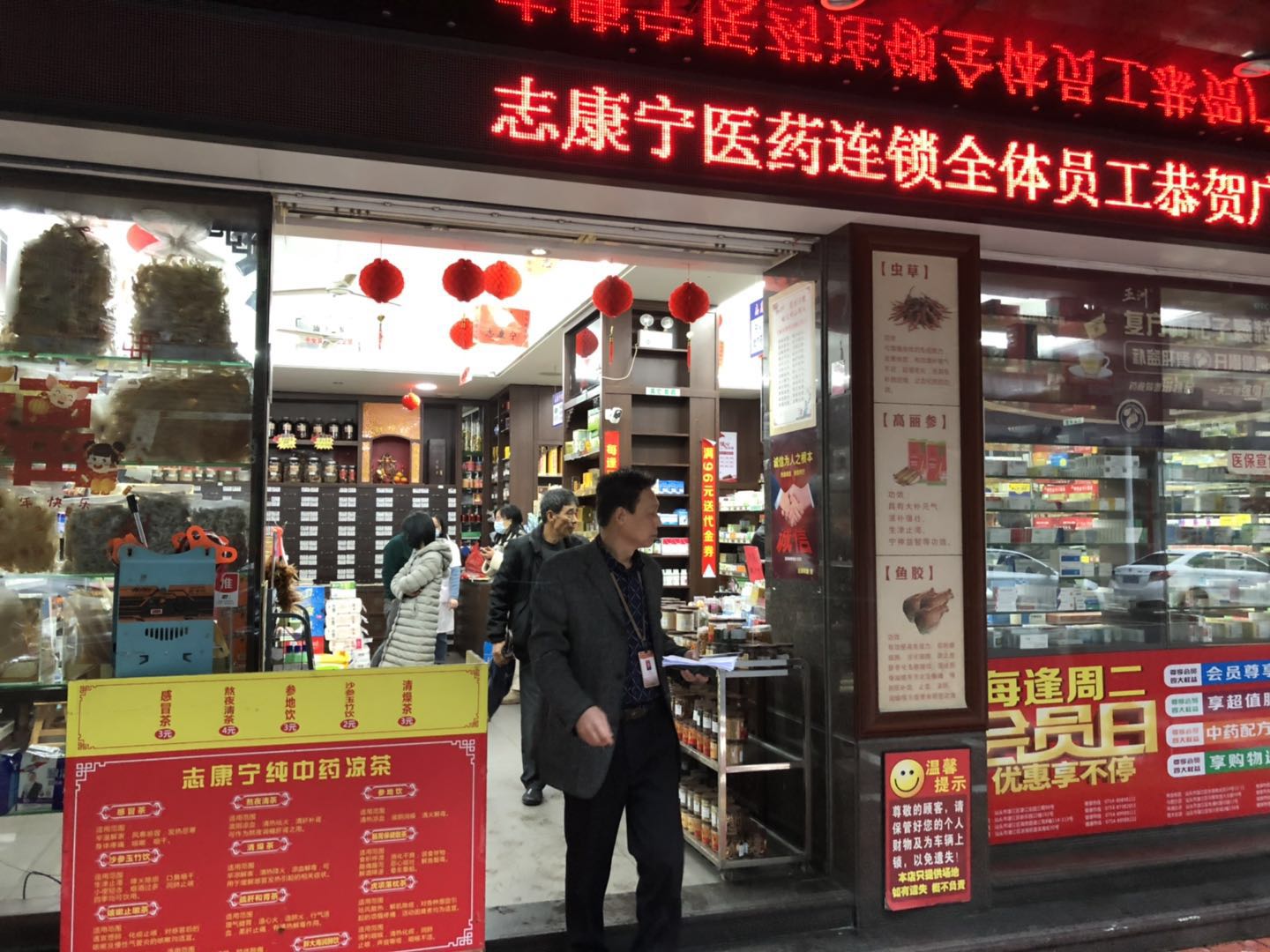 志康宁_20200812104916.jpg