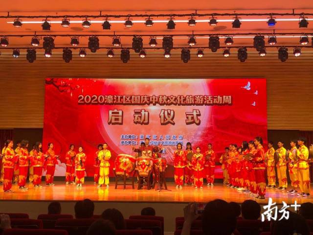 2020濠江区国庆中秋文化旅游活动周启动仪式。