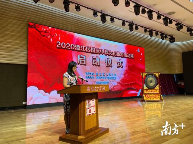 2020濠江区国庆中秋文化旅游活动周启动仪式。