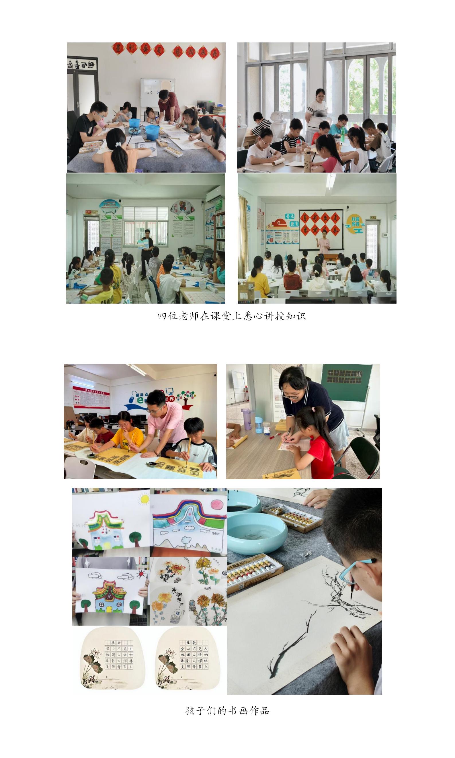 【16期】暑期墨韵绘童趣，公益课堂润童心_01.jpg