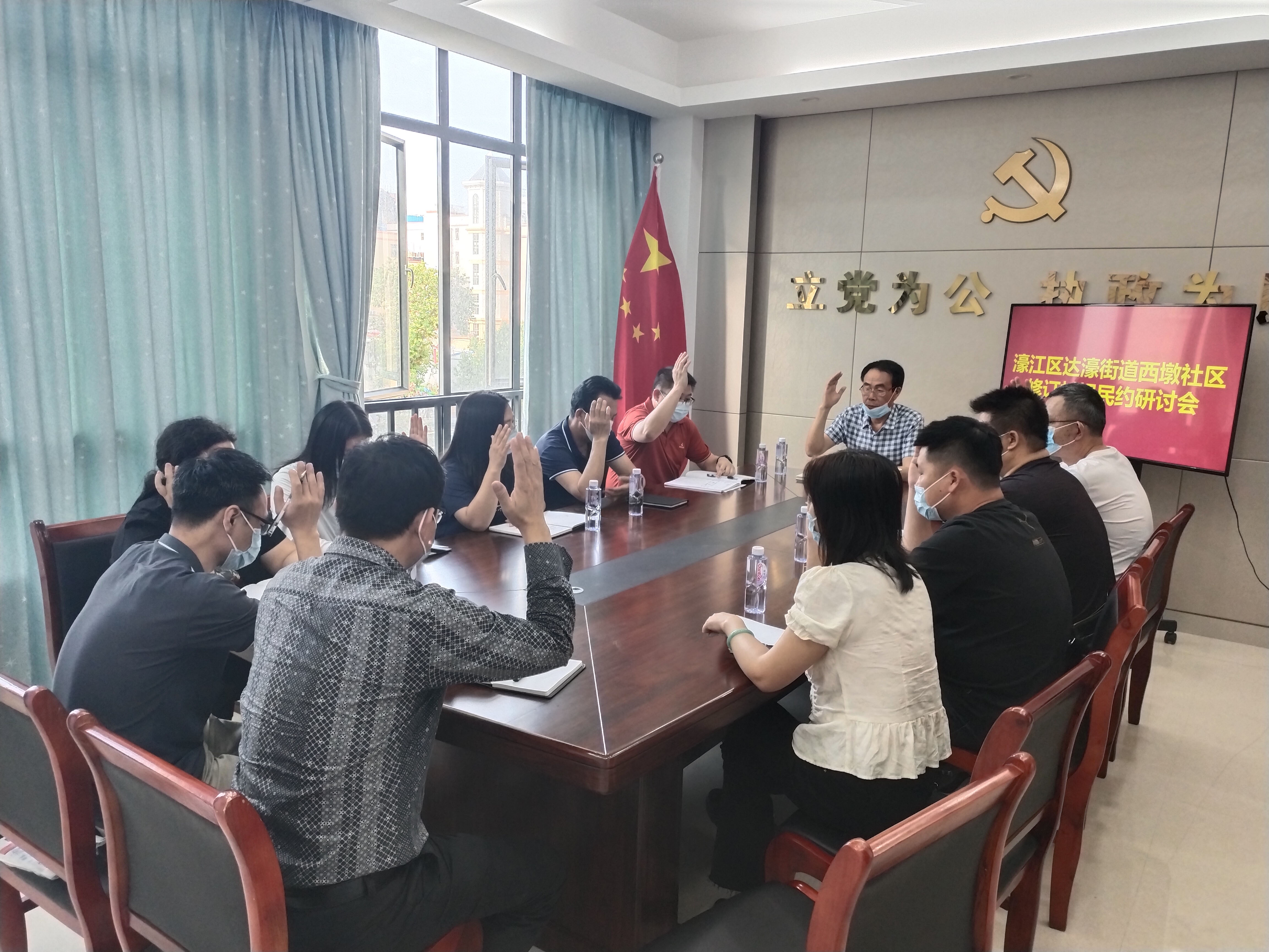 III-31-②（现场照片）2023年5月15日濠江区达濠街道西墩社区居委会、社区党总支、业主委员会、物业公司和居民代表共同商讨事务2.jpg