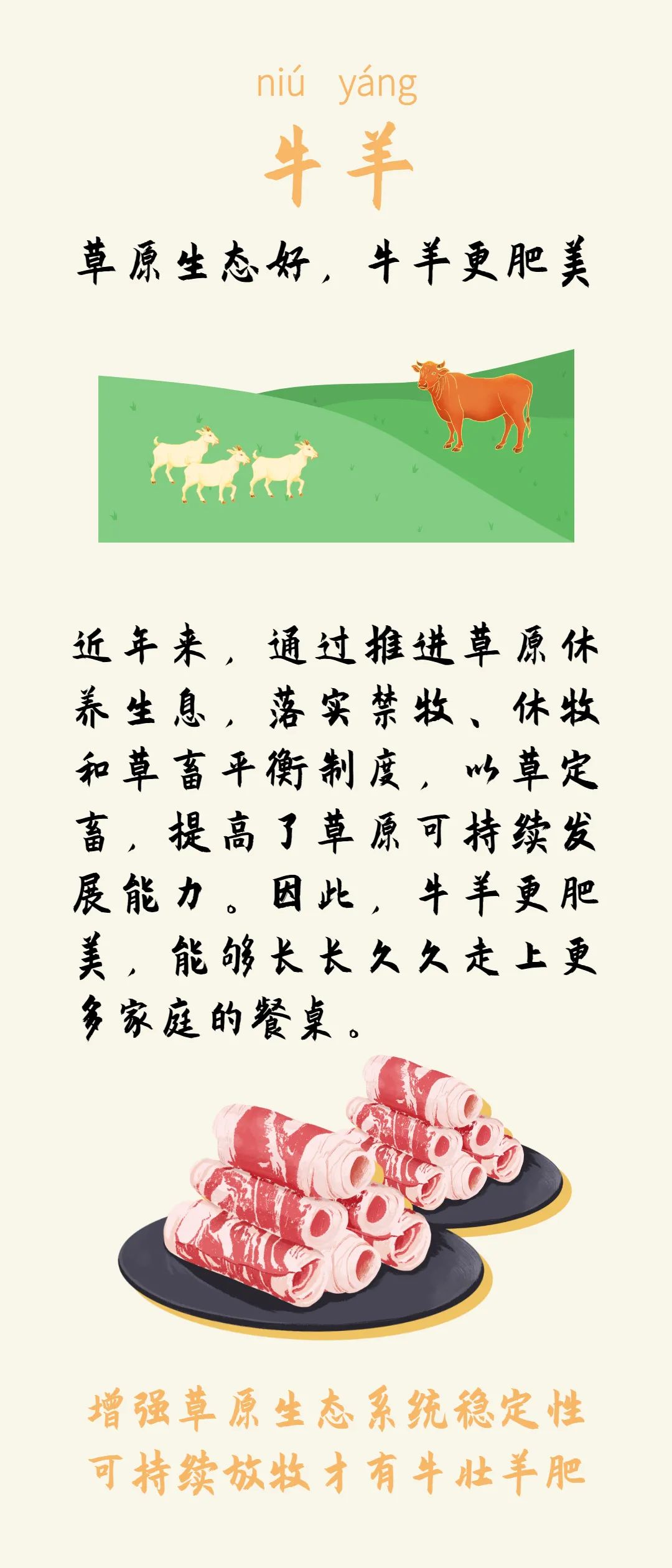 从田间到餐桌的句子