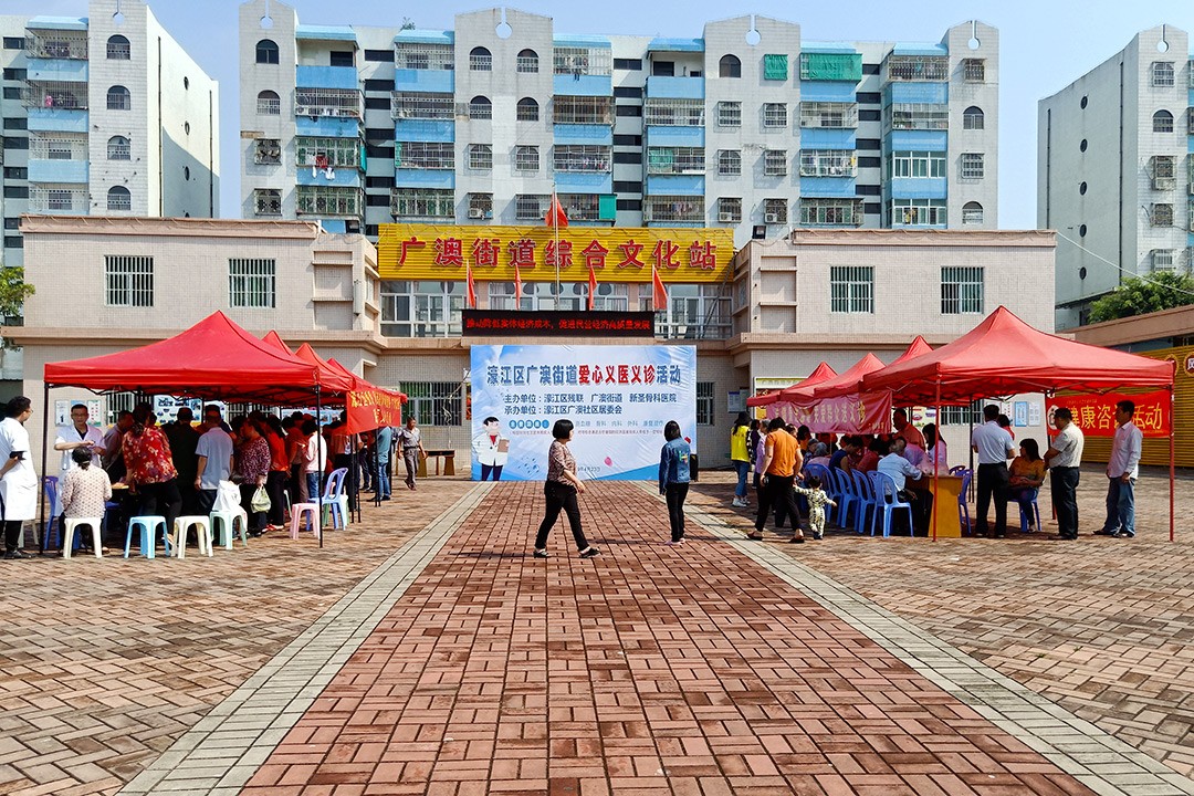 濠江区残联,濠江区新圣骨科医院联合广澳街道在广澳社区文化广场开展