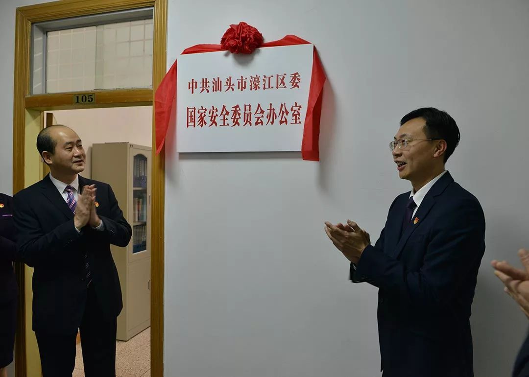 濠江区机构改革后的29个党政部门集中统一挂牌