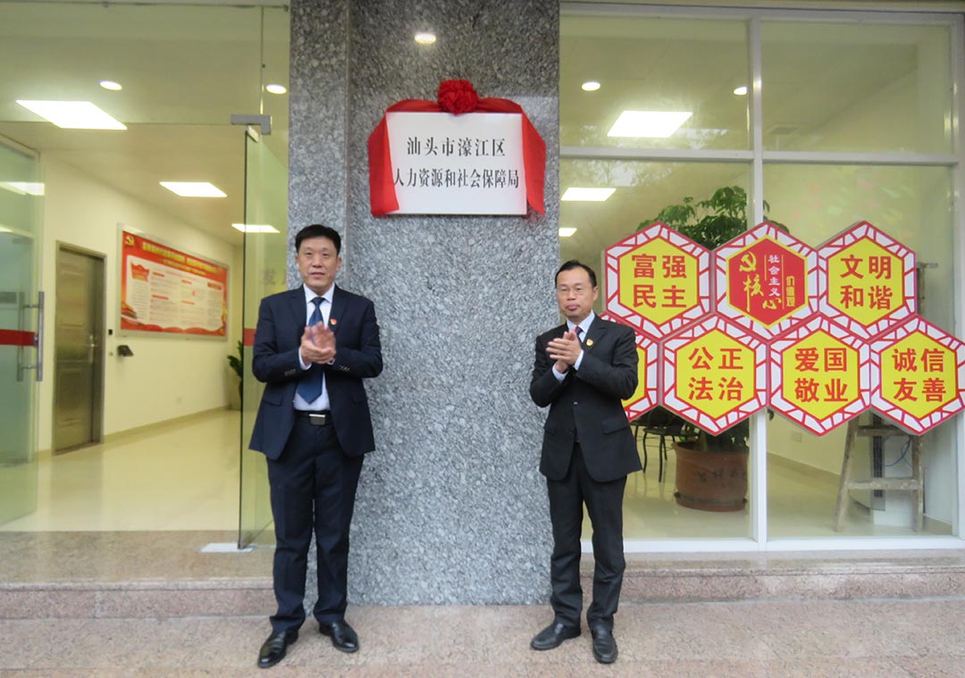 濠江区机构改革后的29个党政部门集中统一挂牌