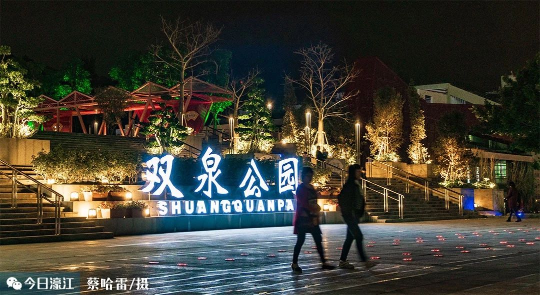 副区长吴燕珊带领多部门联合夜巡双泉公园