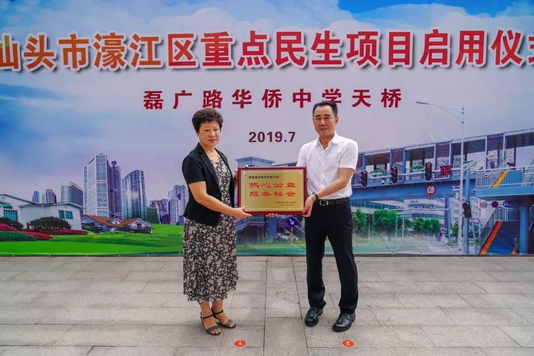 濠江区达濠华侨中学人行天桥正式启用