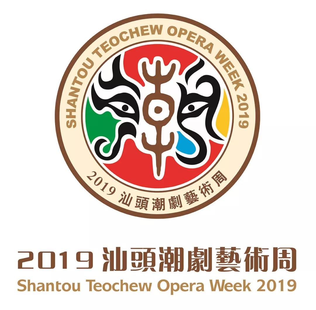 奔走相告濠城影剧院明晚起一连三天好戏上演潮剧迷的大闹热来了