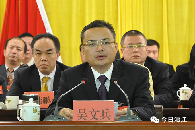 濠江区四届人大一次会议胜利闭幕