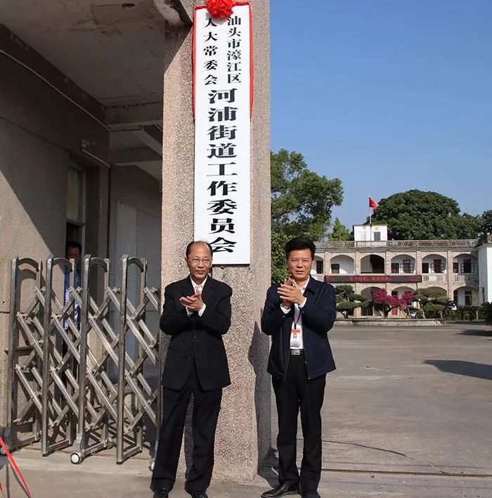 河浦达濠马滘广澳滨海街道人大工委相继挂牌