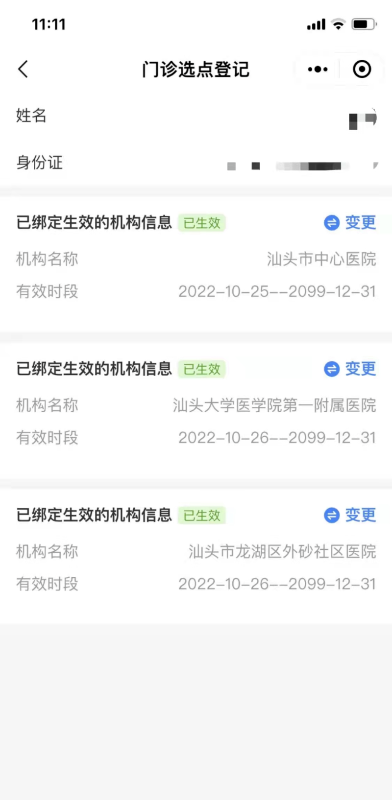 转存图片