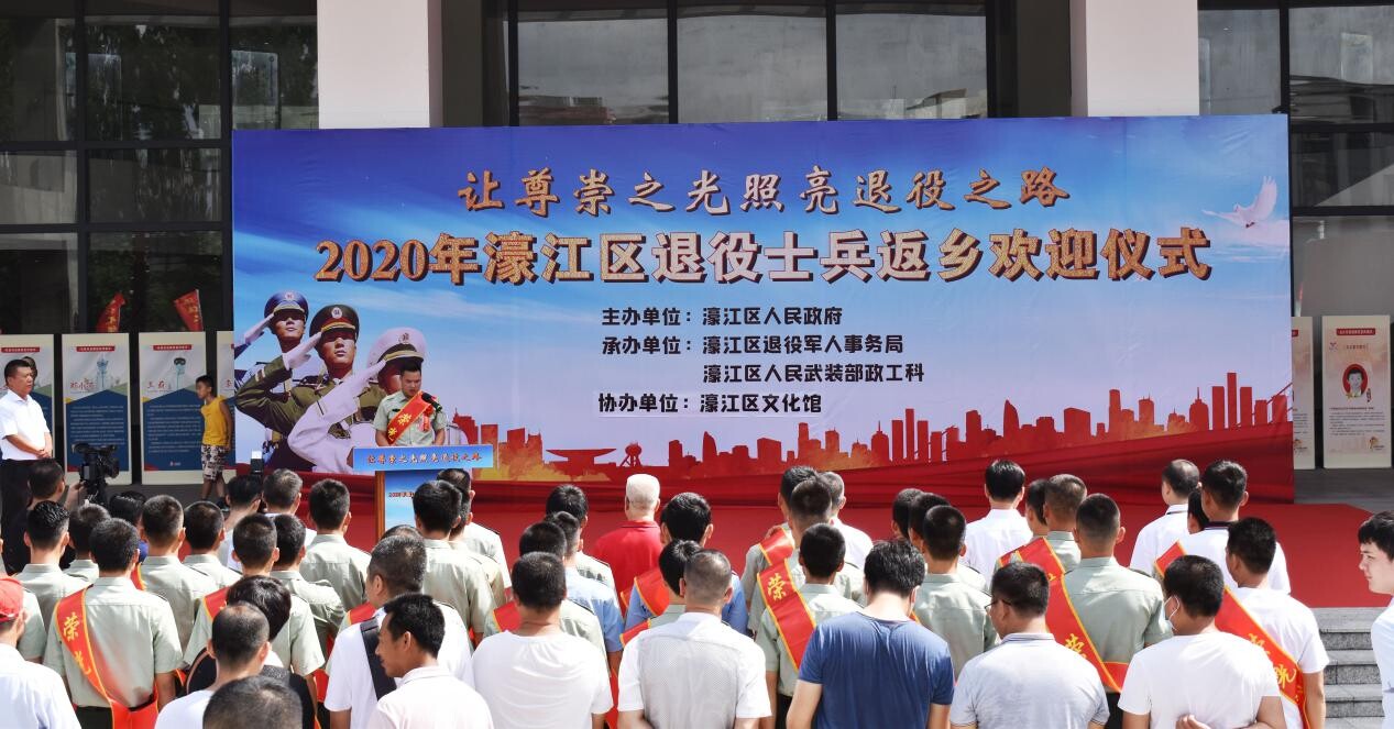 我区举行退役军人返乡欢迎仪式
